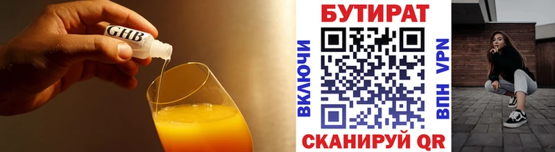 Бутират GHB  Купить закладки  Нижняя Тура 